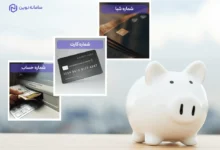 شماره کارت بانکی چیست؟ همه چیز درباره کارت بانکی