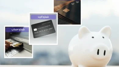 شماره کارت بانکی چیست؟ همه چیز درباره کارت بانکی