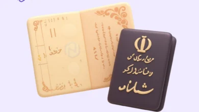 استعلام سریال شناسنامه و سری شناسنامه در نوین وان